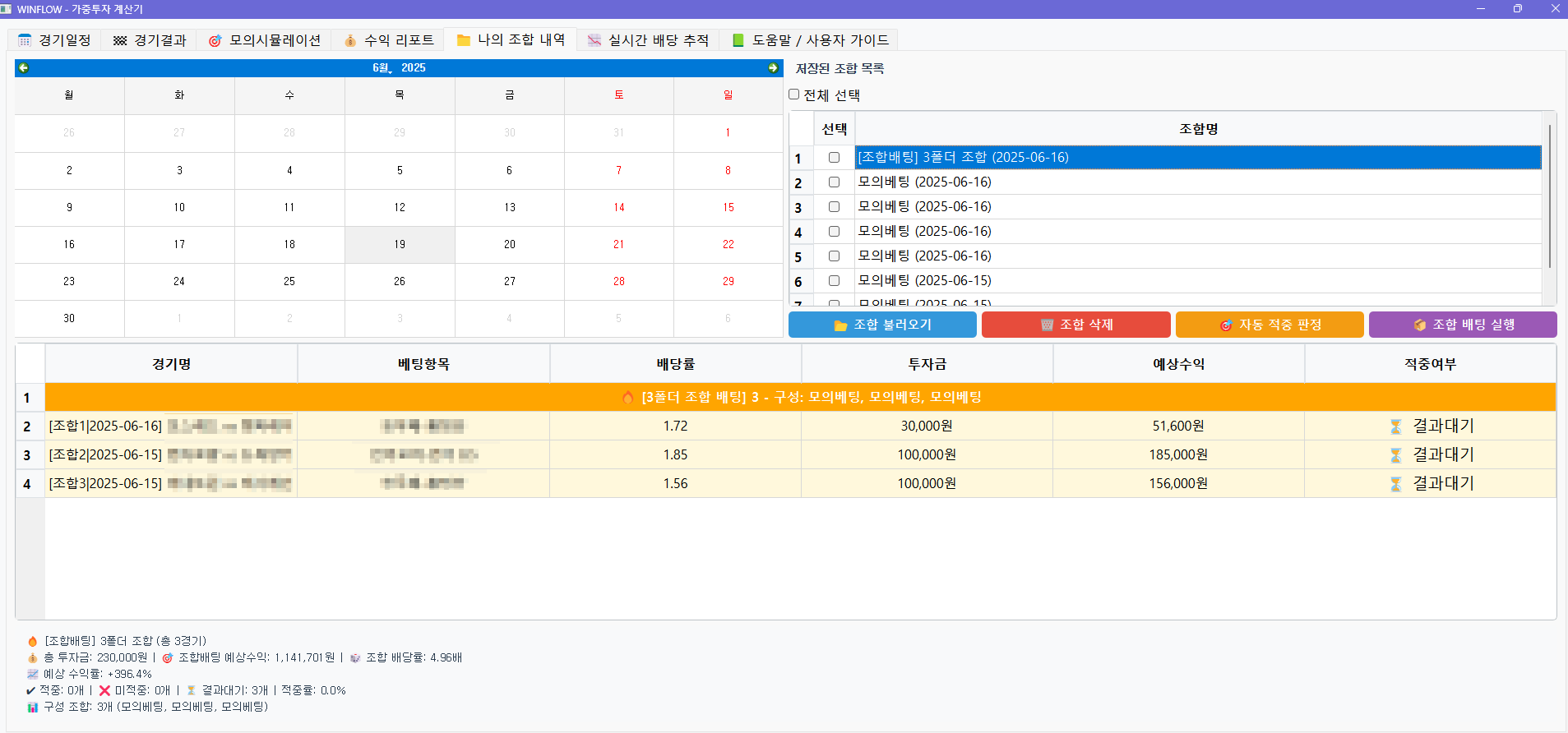 확률기반조합생성